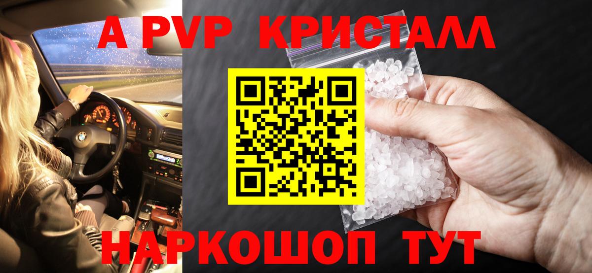A-PVP СК КРИС Барнаул