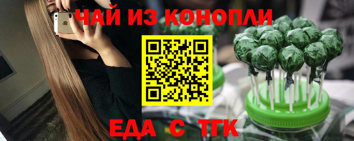 Canna-Cookies марихуана Барнаул