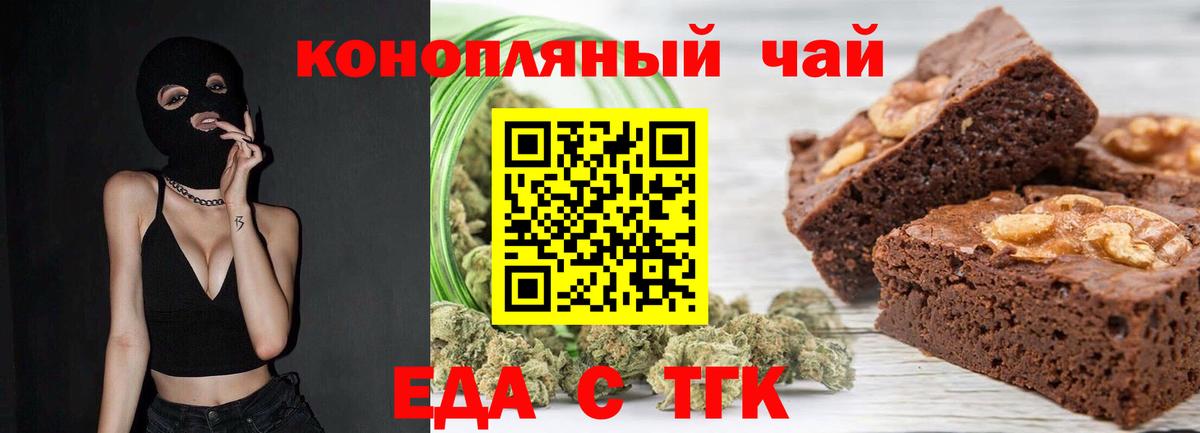 Cannafood марихуана  Вход с VPN  Барнаул 