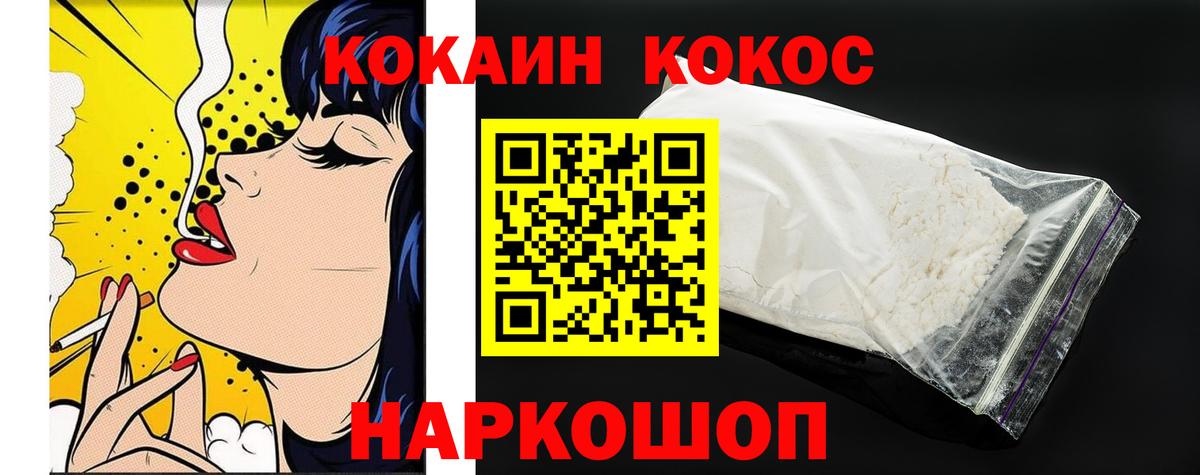 COCAIN Боливия Барнаул