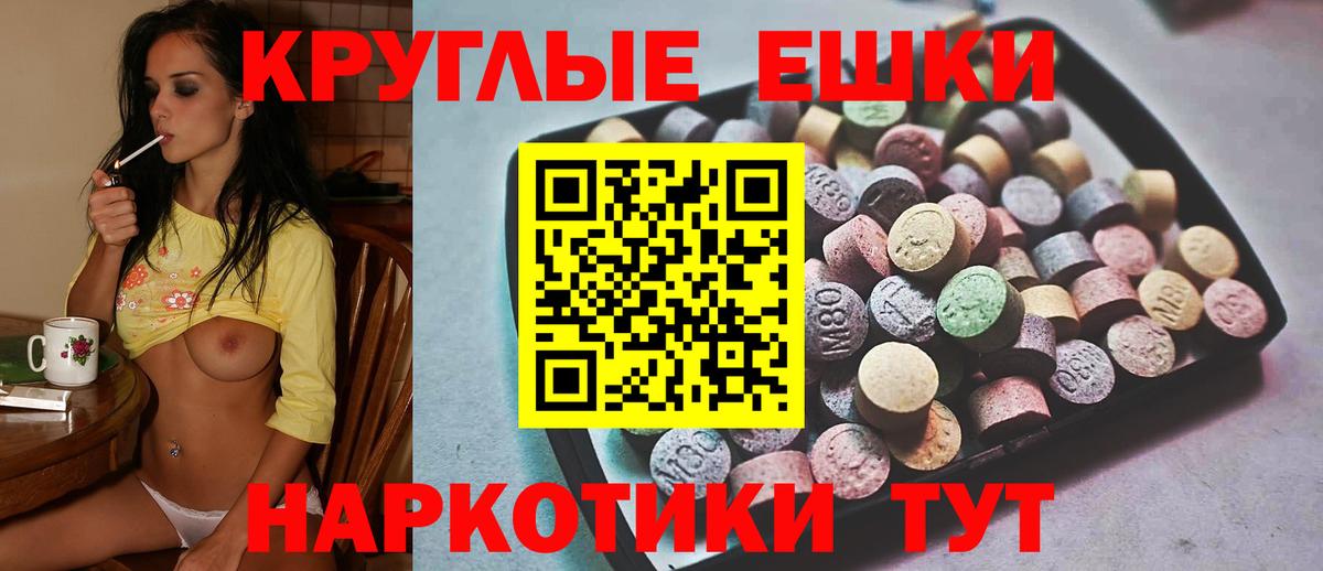 Экстази mix  Ecstasy 280 MDMA  Барнаул  Экстази  Вход с VPN 