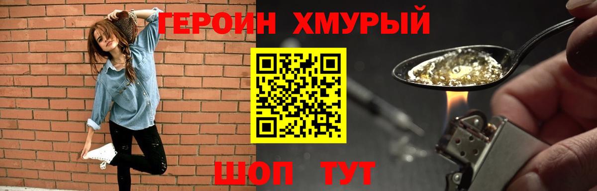 Барнаул  ГЕРОИН герыч  Вход с VPN 