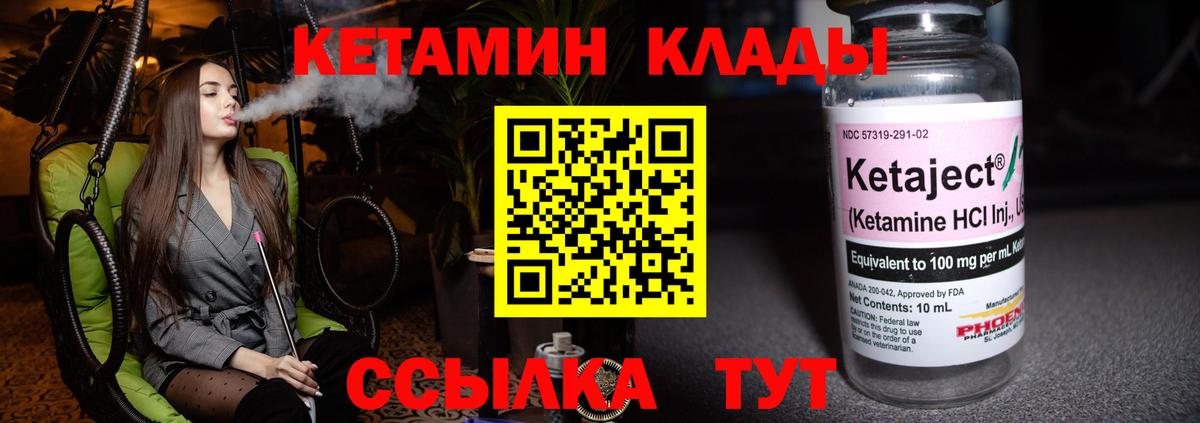 КЕТАМИН VHQ  Вход с VPN  MEGA зеркало  Барнаул 