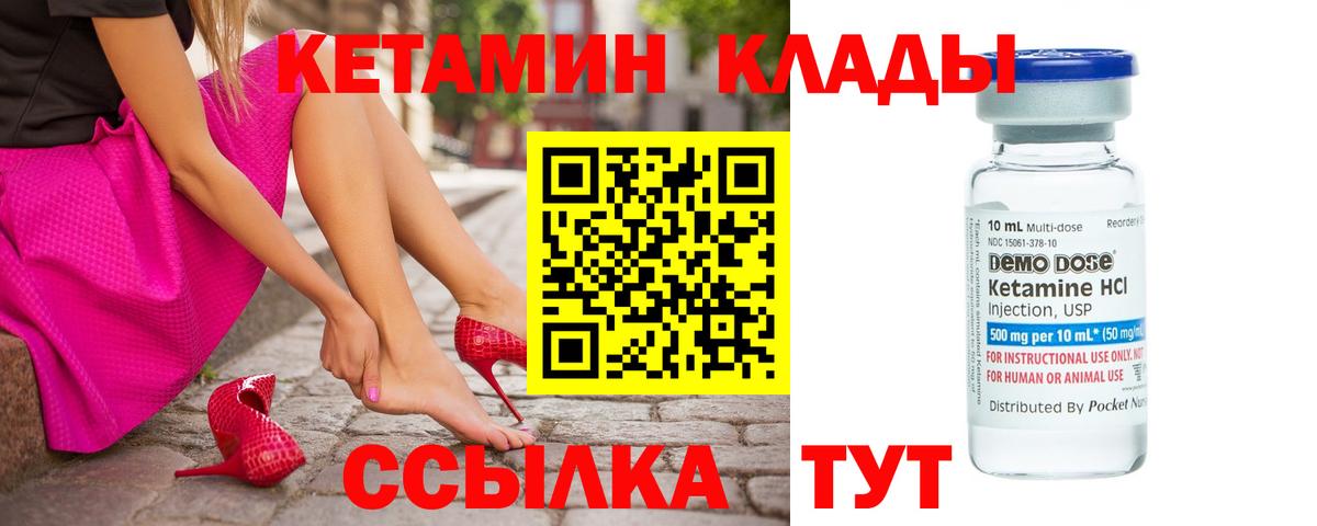 КЕТАМИН VHQ Барнаул