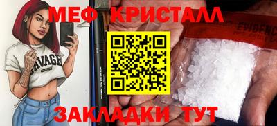 мяу мяу кристалл Усть-Илимск