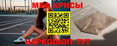 мяу мяу кристалл Усть-Илимск