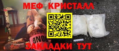 мяу мяу кристалл Усть-Илимск