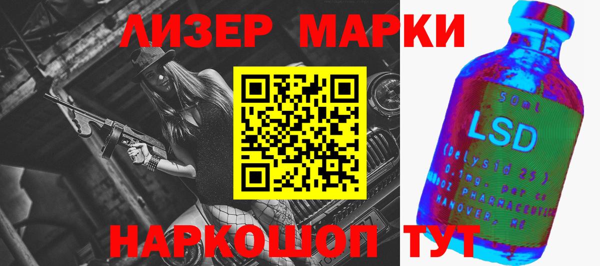 Барнаул  ЛСД экстази кислота  Вход с VPN  ЛСД экстази кислота 