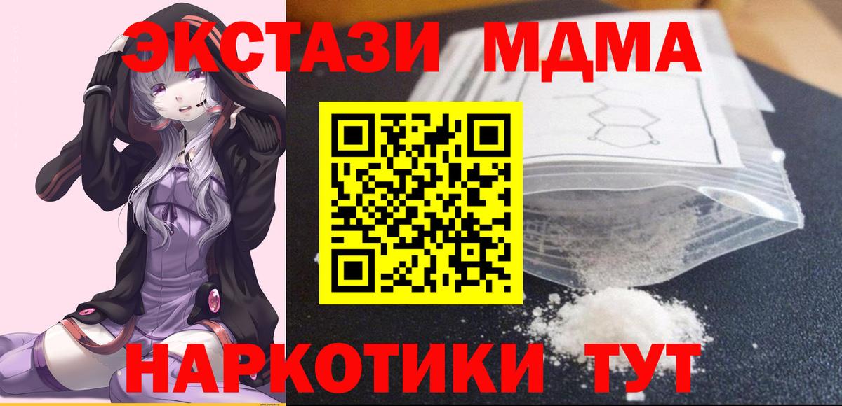 МДМА crystal Барнаул