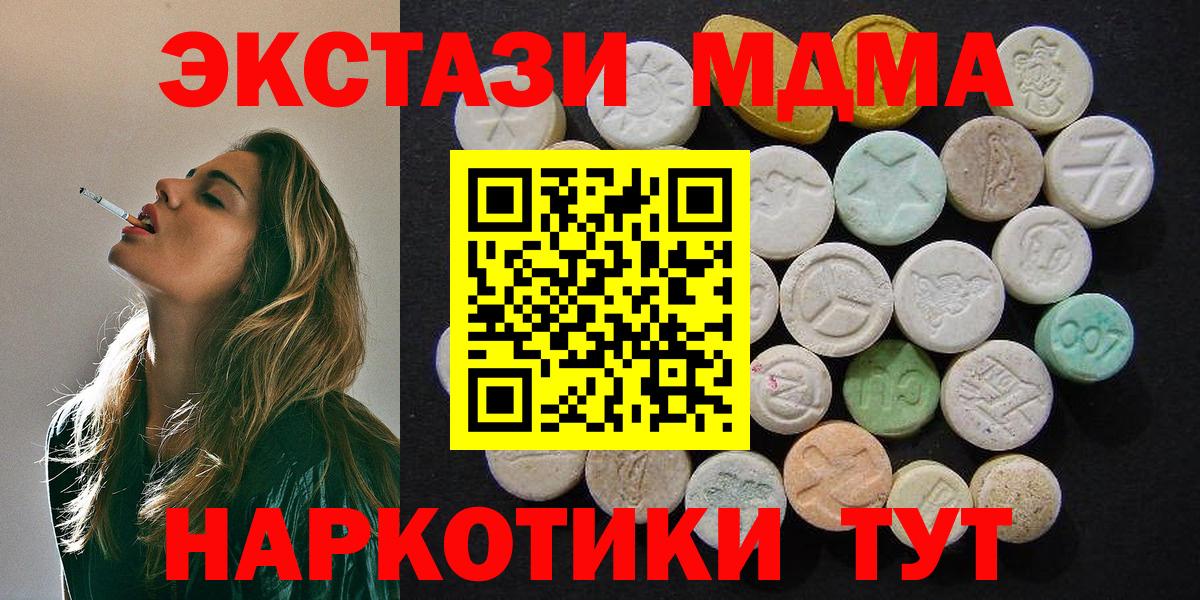 МДМА VHQ  Вход с VPN  Барнаул 