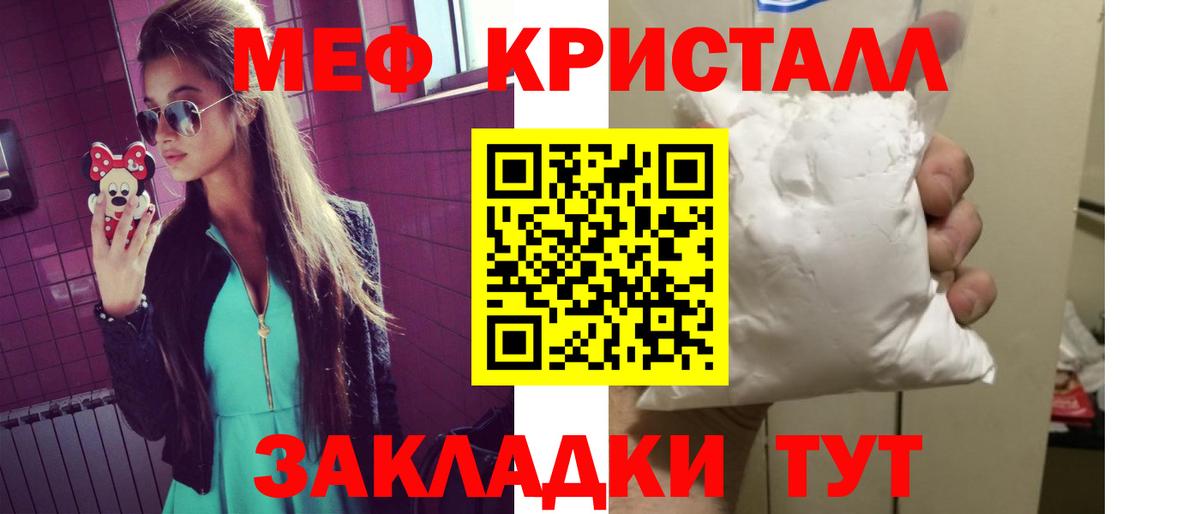Барнаул  наркошоп  Меф mephedrone  МЯУ-МЯУ  Вход с VPN  Меф VHQ 