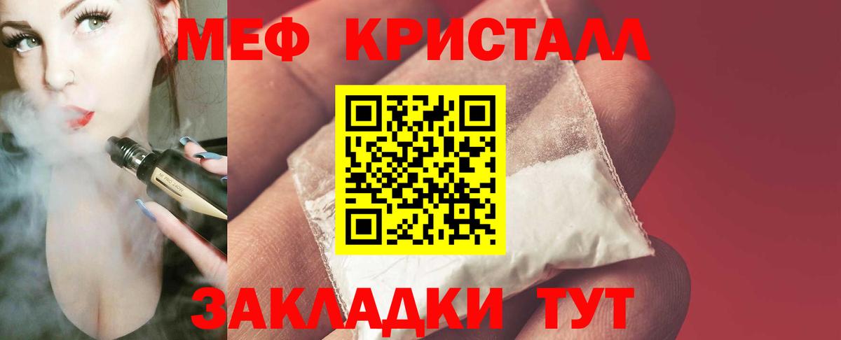 Меф мяу мяу  Барнаул