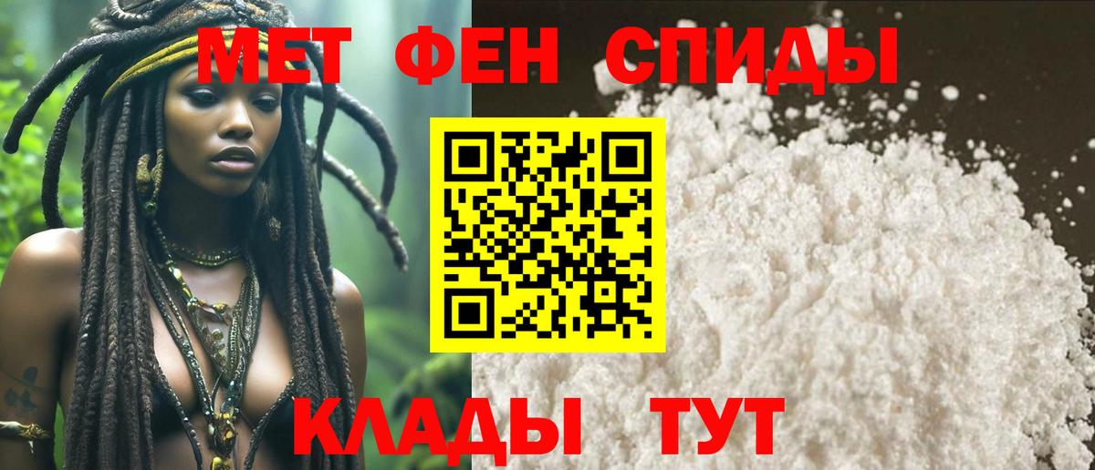 Первитин кристалл  Первитин кристалл  Вход с VPN  Барнаул 