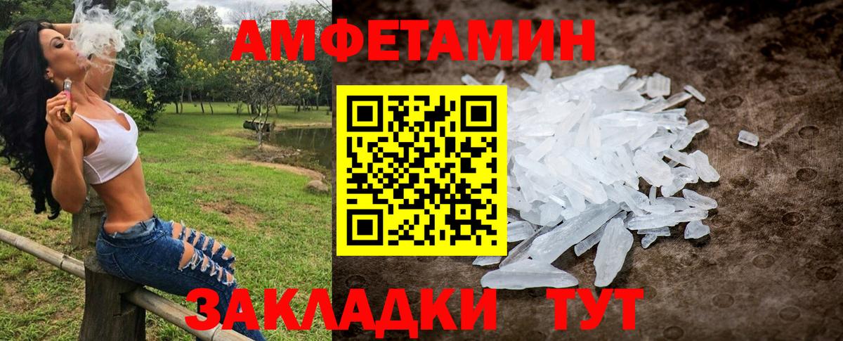 МЕТАМФЕТАМИН кристалл Барнаул