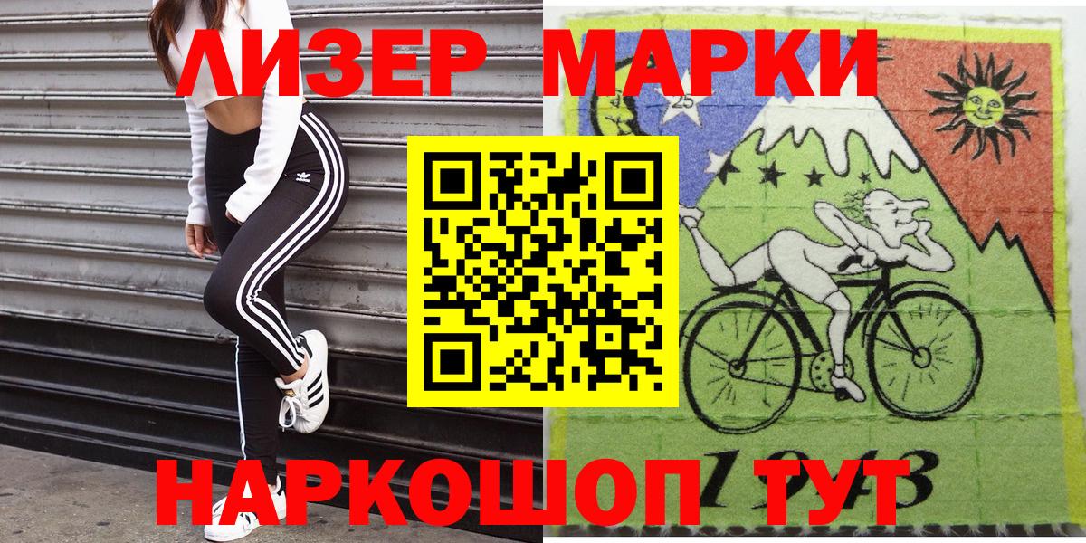 Марки NBOMe 1,5мг  Марки NBOMe 1,5мг  Барнаул  Вход с VPN 