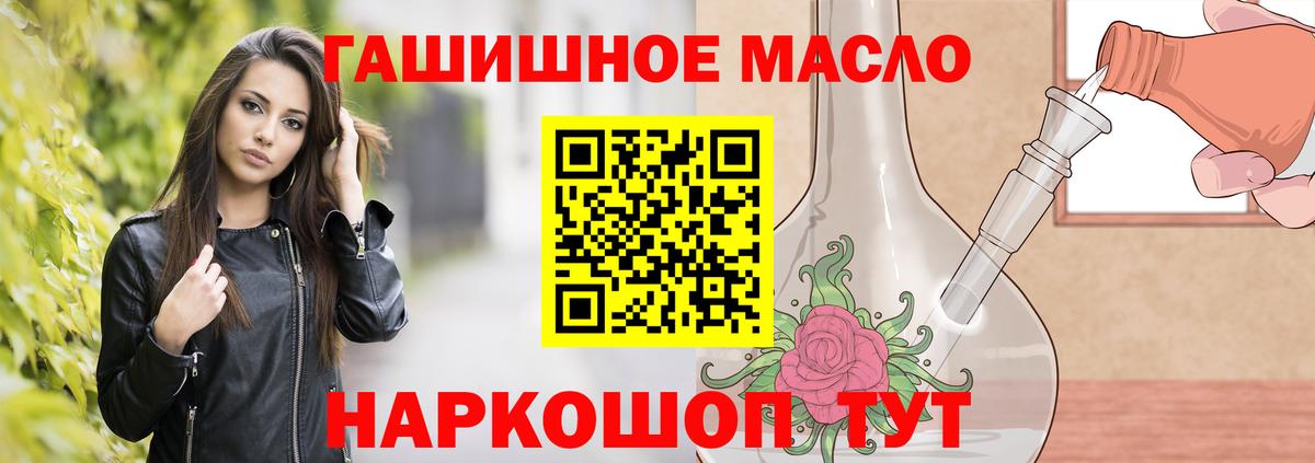 ТГК вейп с тгк Барнаул