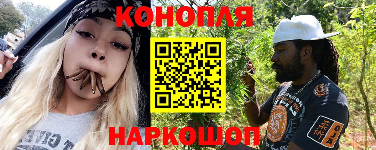 Барнаул  Марихуана VHQ  Марихуана MAZAR  Вход с VPN  Шишки марихуана Bruce Banner 